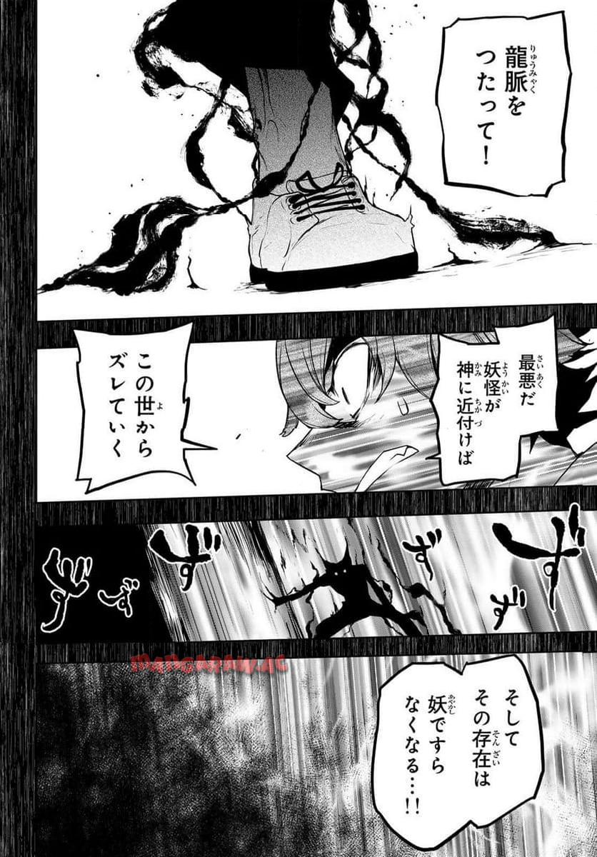 夜桜四重奏～ヨザクラカルテット～ 第186話 - Page 34