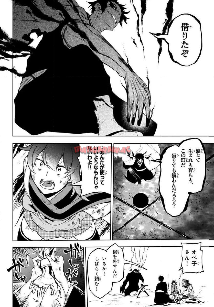 夜桜四重奏～ヨザクラカルテット～ 第186話 - Page 28