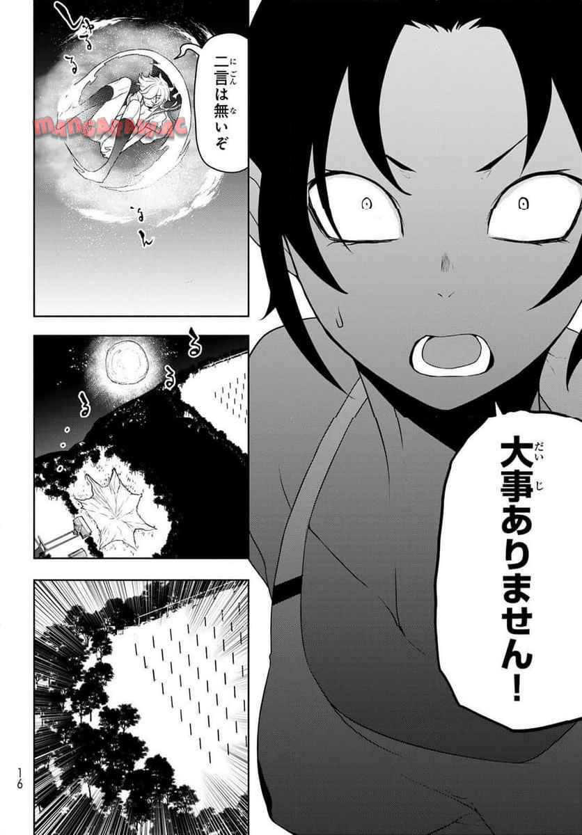 夜桜四重奏～ヨザクラカルテット～ - raw - 第187話 - https://jppp.mangajikan.cc/jppp/06080350/rl3f5f1xmqf.jpg