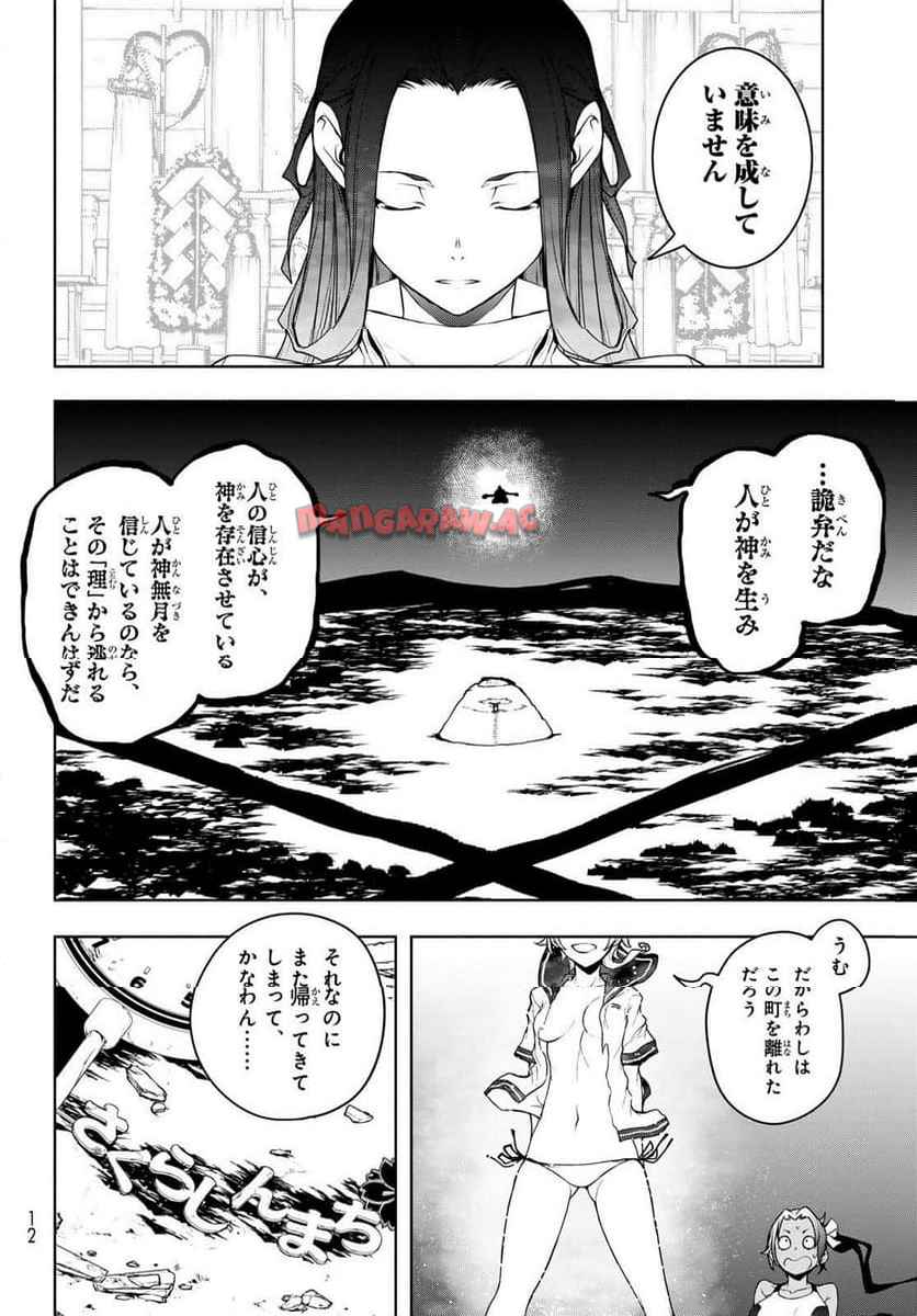 夜桜四重奏～ヨザクラカルテット～ - raw - 第187話 - https://jppp.mangajikan.cc/jppp/06080350/sdnjbvm1xuy.jpg