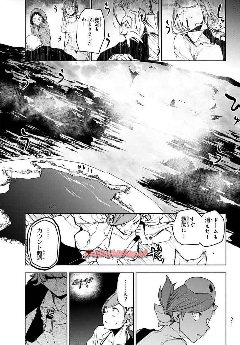 夜桜四重奏～ヨザクラカルテット～ - raw - 第187話 - https://jppp.mangajikan.cc/jppp/06080350/srekxnca0o2.jpg