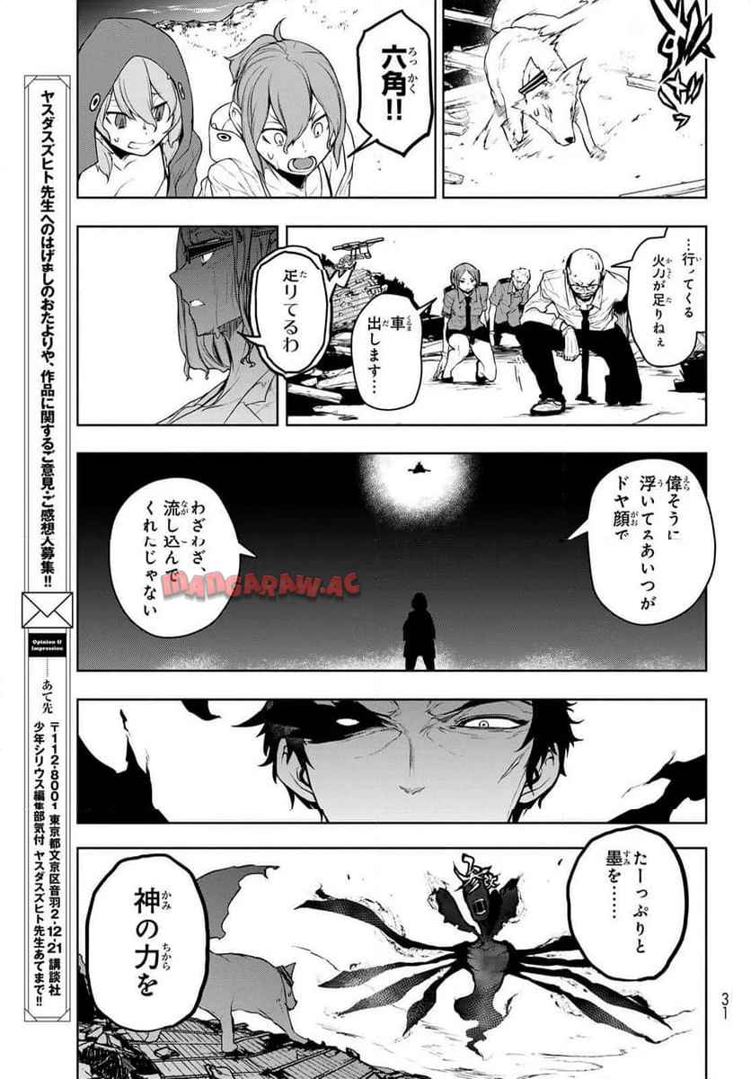 夜桜四重奏～ヨザクラカルテット～ - raw - 第187話 - https://jppp.mangajikan.cc/jppp/06080350/taan544oqy4.jpg