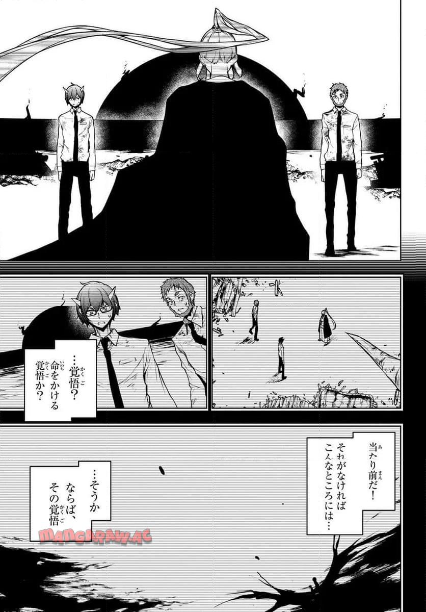 夜桜四重奏～ヨザクラカルテット～ 第186話 - Page 21