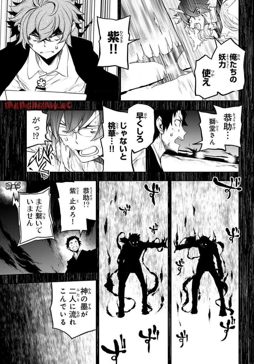 夜桜四重奏～ヨザクラカルテット～ 第186話 - Page 33