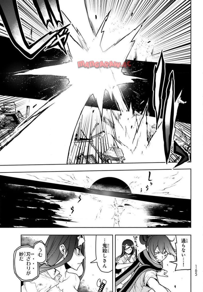 夜桜四重奏～ヨザクラカルテット～ 第186話 - Page 7