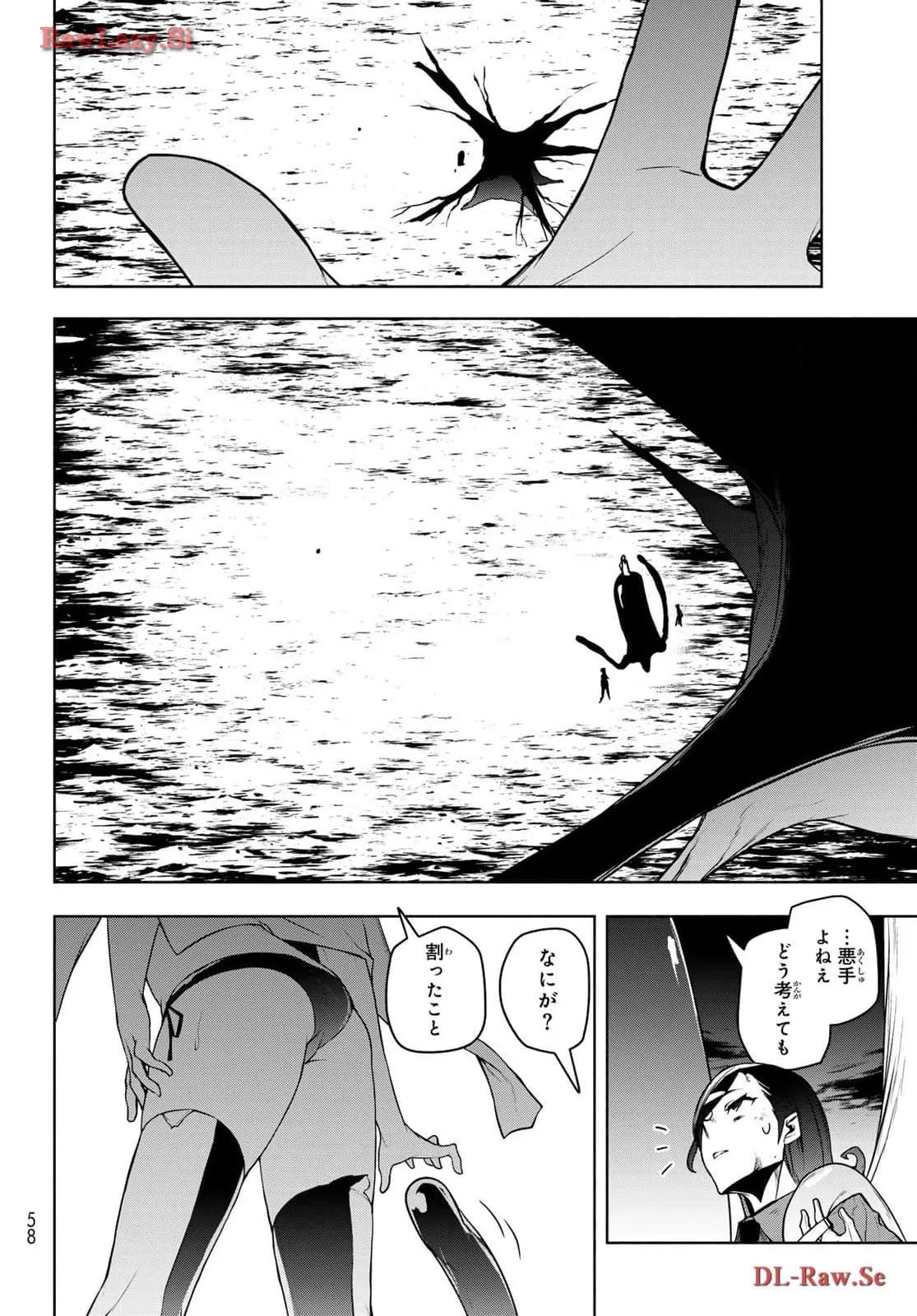 夜桜四重奏～ヨザクラカルテット～ 第183話 - Page 16