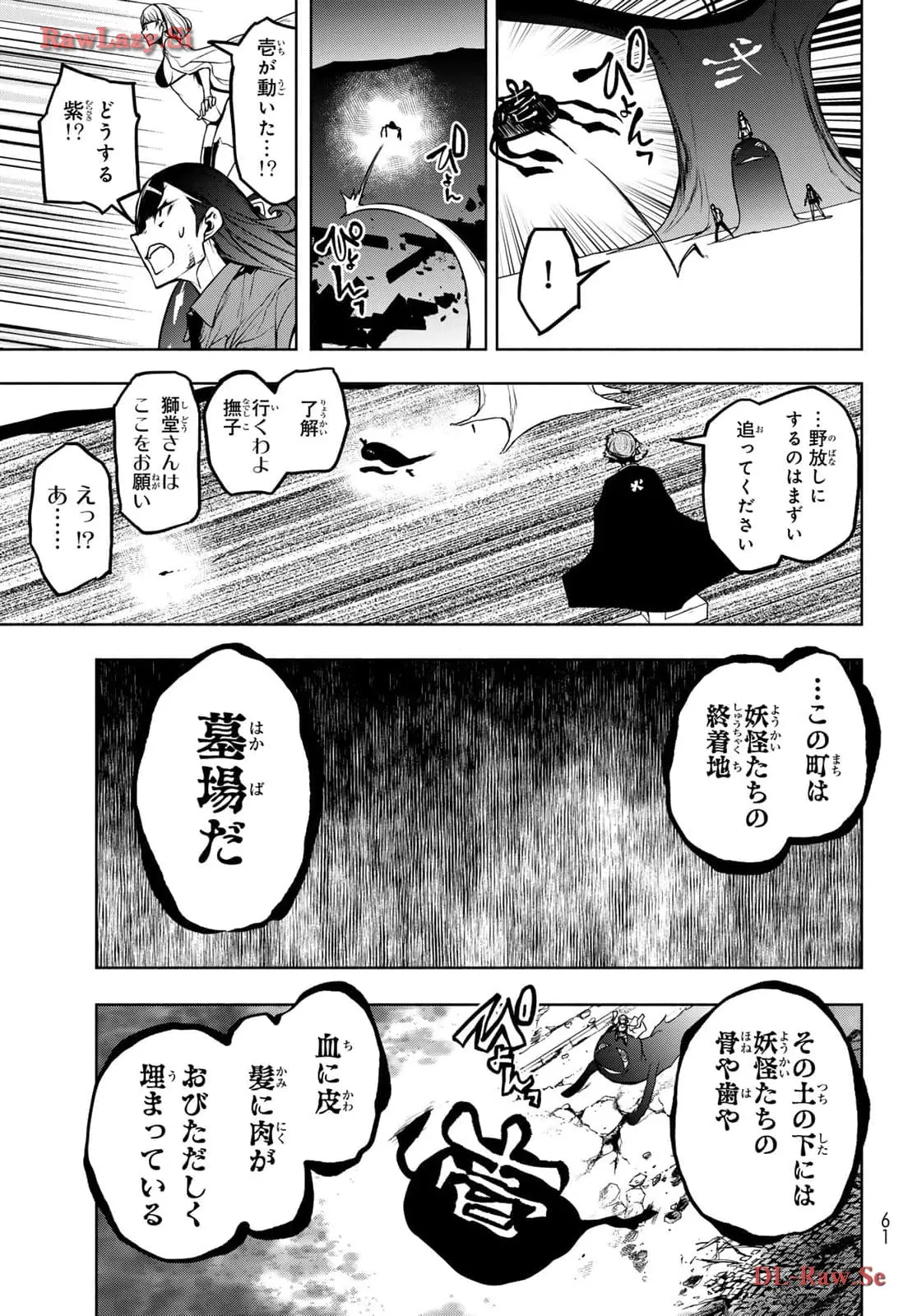 夜桜四重奏～ヨザクラカルテット～ 第183話 - Page 19