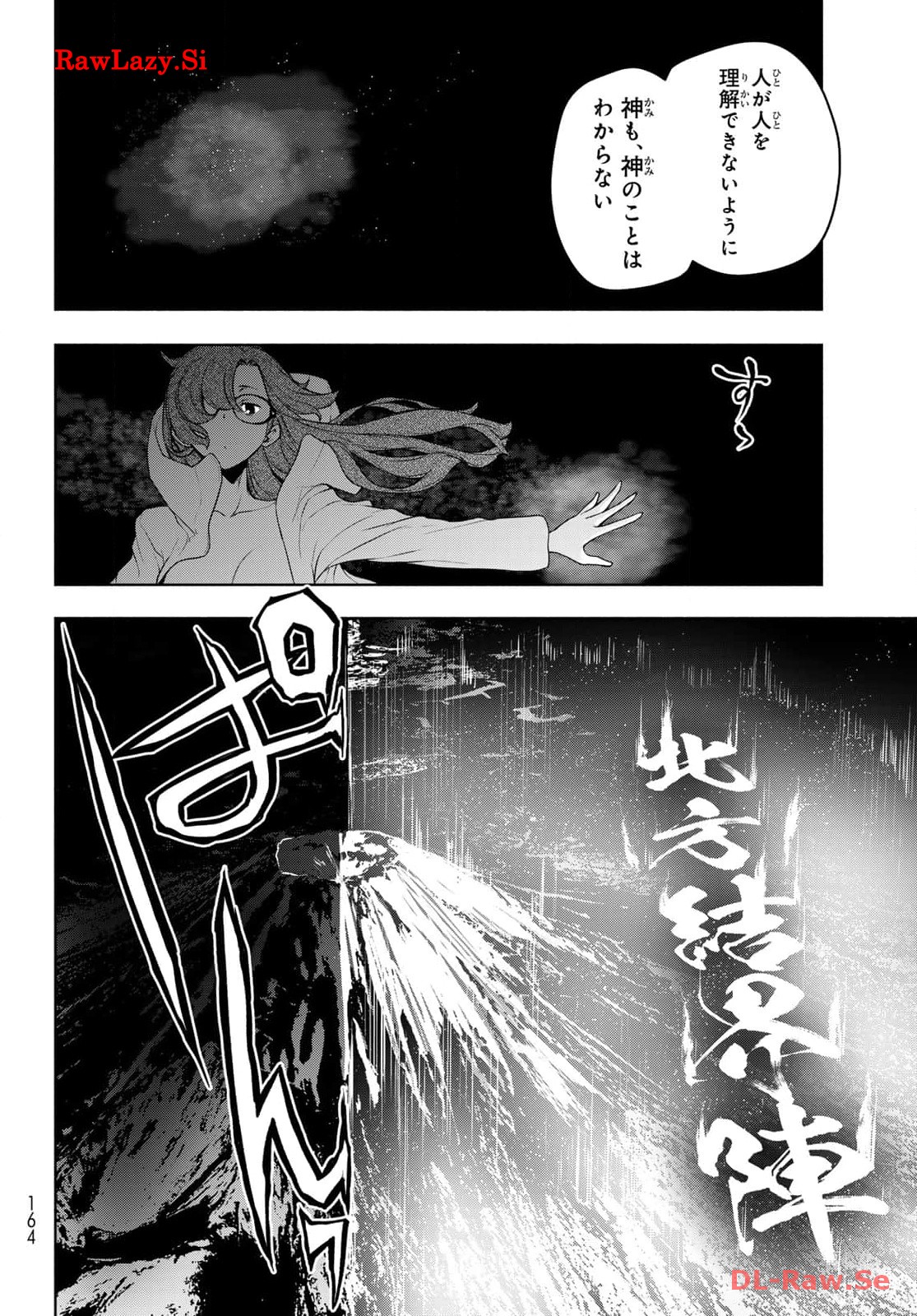 夜桜四重奏～ヨザクラカルテット～ 第182話 - Page 4