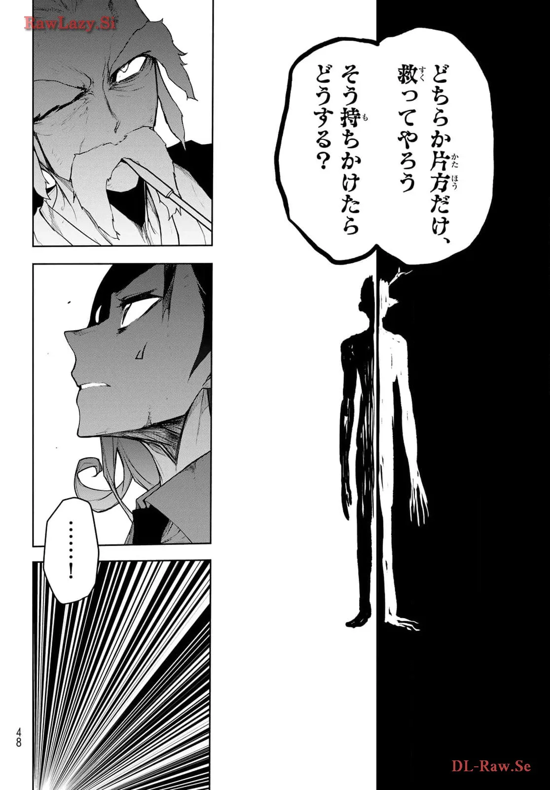 夜桜四重奏～ヨザクラカルテット～ 第183話 - Page 6