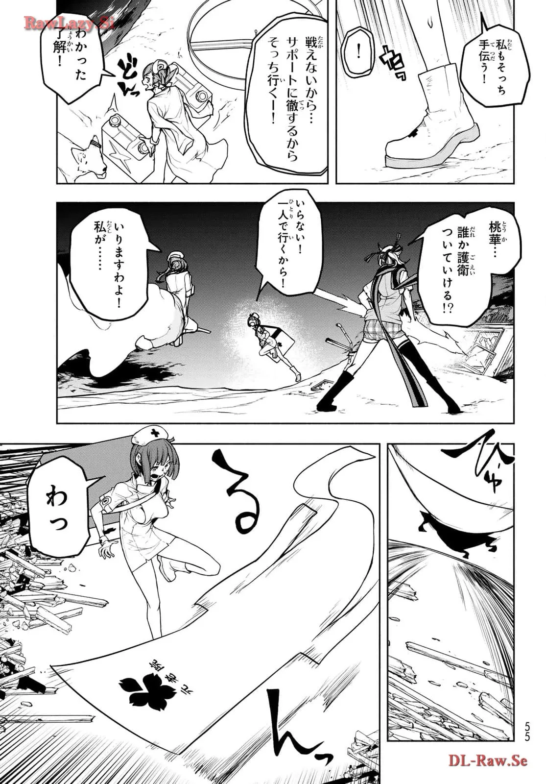 夜桜四重奏～ヨザクラカルテット～ 第183話 - Page 13