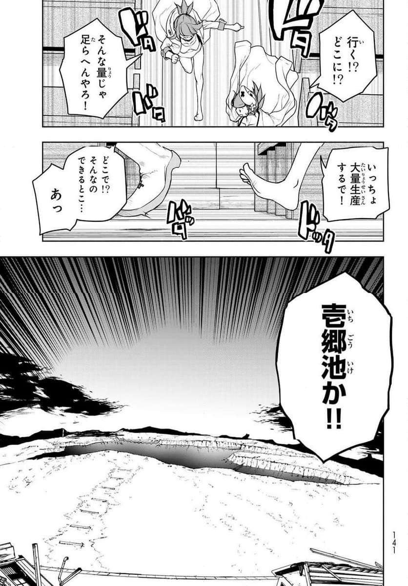 夜桜四重奏～ヨザクラカルテット～ 第181話 - Page 7