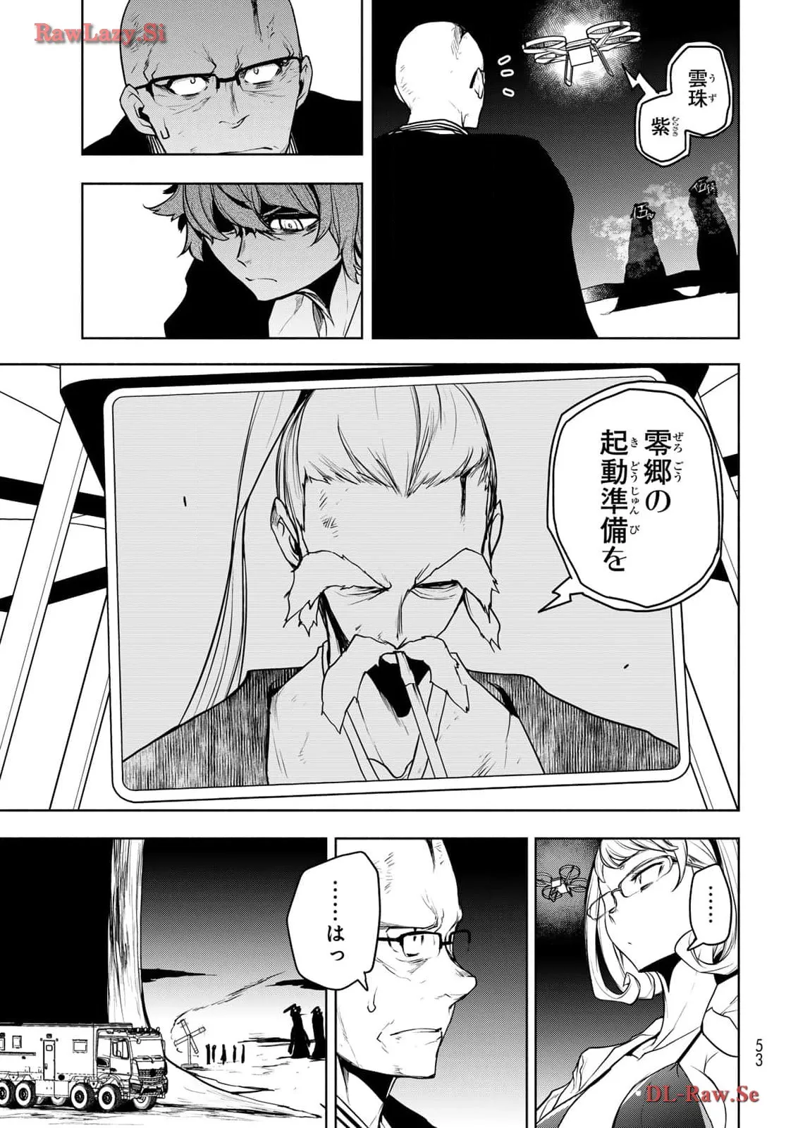 夜桜四重奏～ヨザクラカルテット～ 第183話 - Page 11