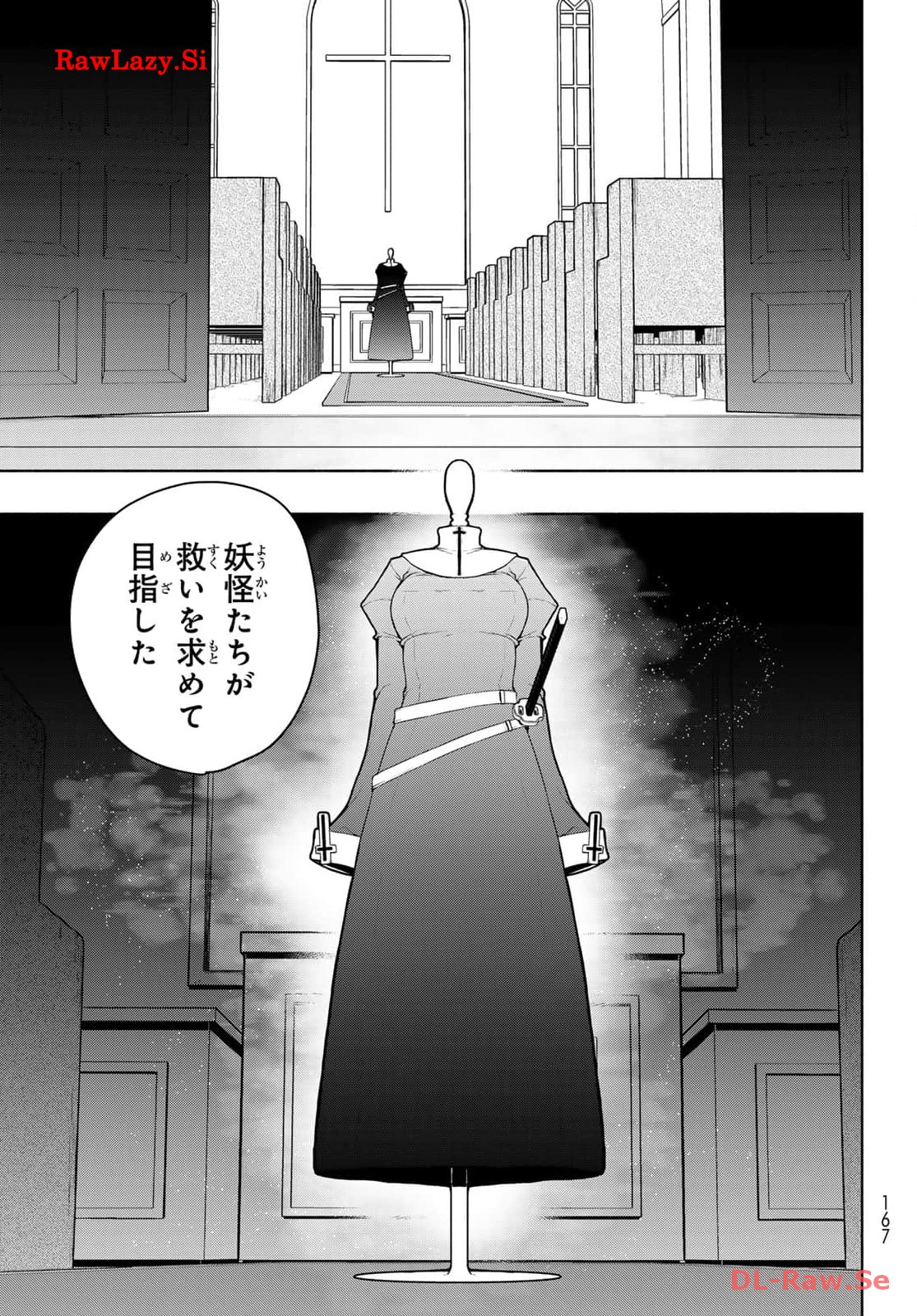 夜桜四重奏～ヨザクラカルテット～ 第182話 - Page 7