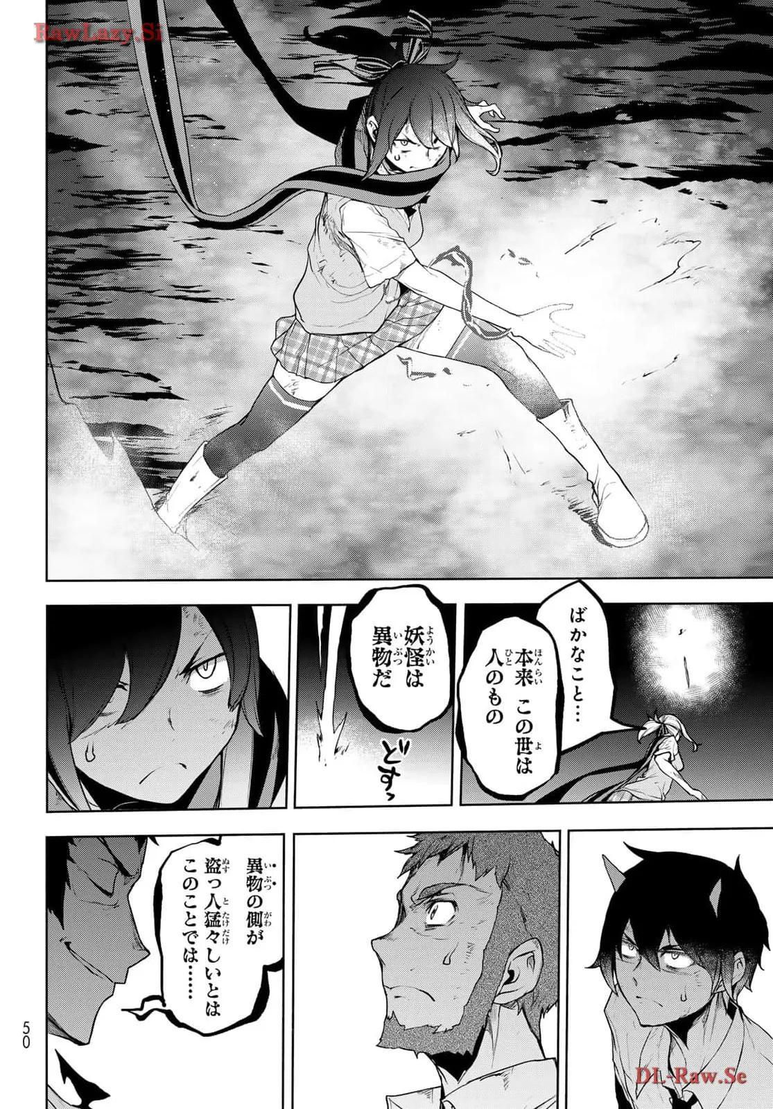 夜桜四重奏～ヨザクラカルテット～ 第183話 - Page 8