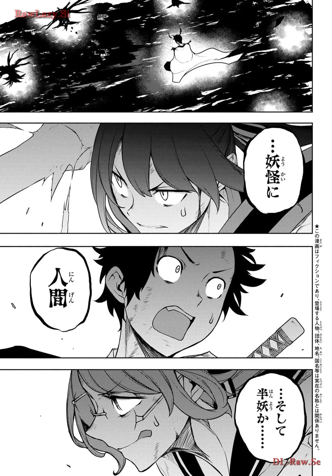 夜桜四重奏～ヨザクラカルテット～ 第183話 - Page 1