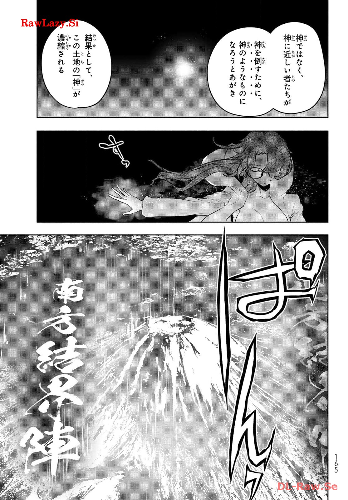 夜桜四重奏～ヨザクラカルテット～ 第182話 - Page 5