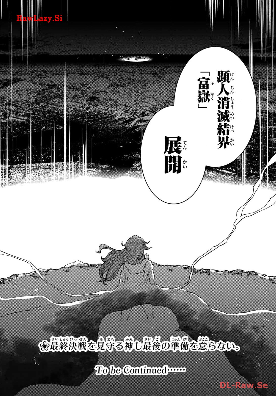 夜桜四重奏～ヨザクラカルテット～ 第182話 - Page 12