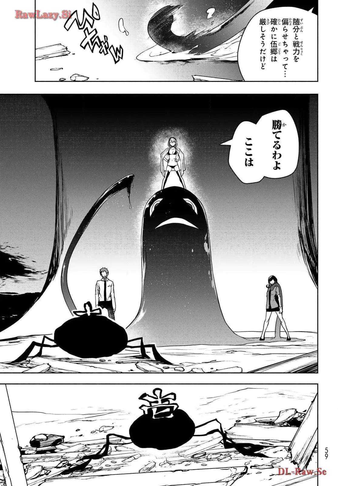 夜桜四重奏～ヨザクラカルテット～ 第183話 - Page 17