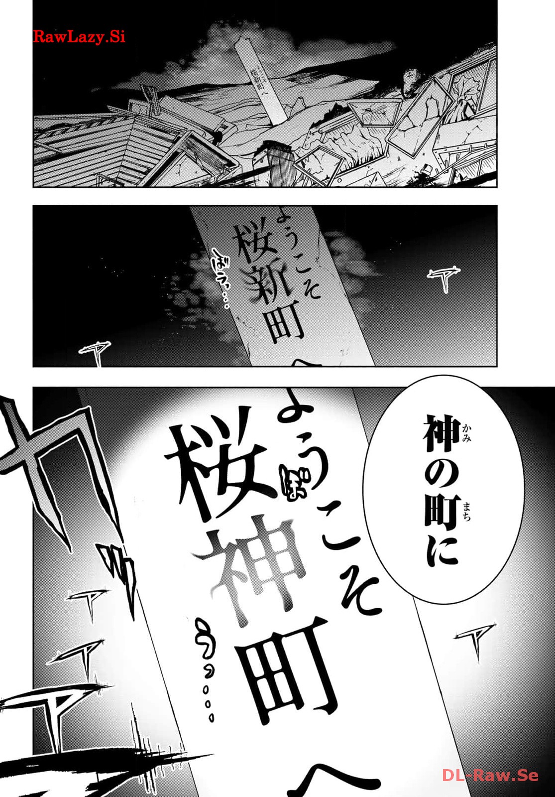 夜桜四重奏～ヨザクラカルテット～ 第182話 - Page 8