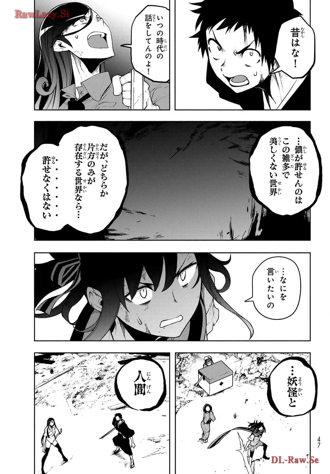 夜桜四重奏～ヨザクラカルテット～ 第183話 - Page 5