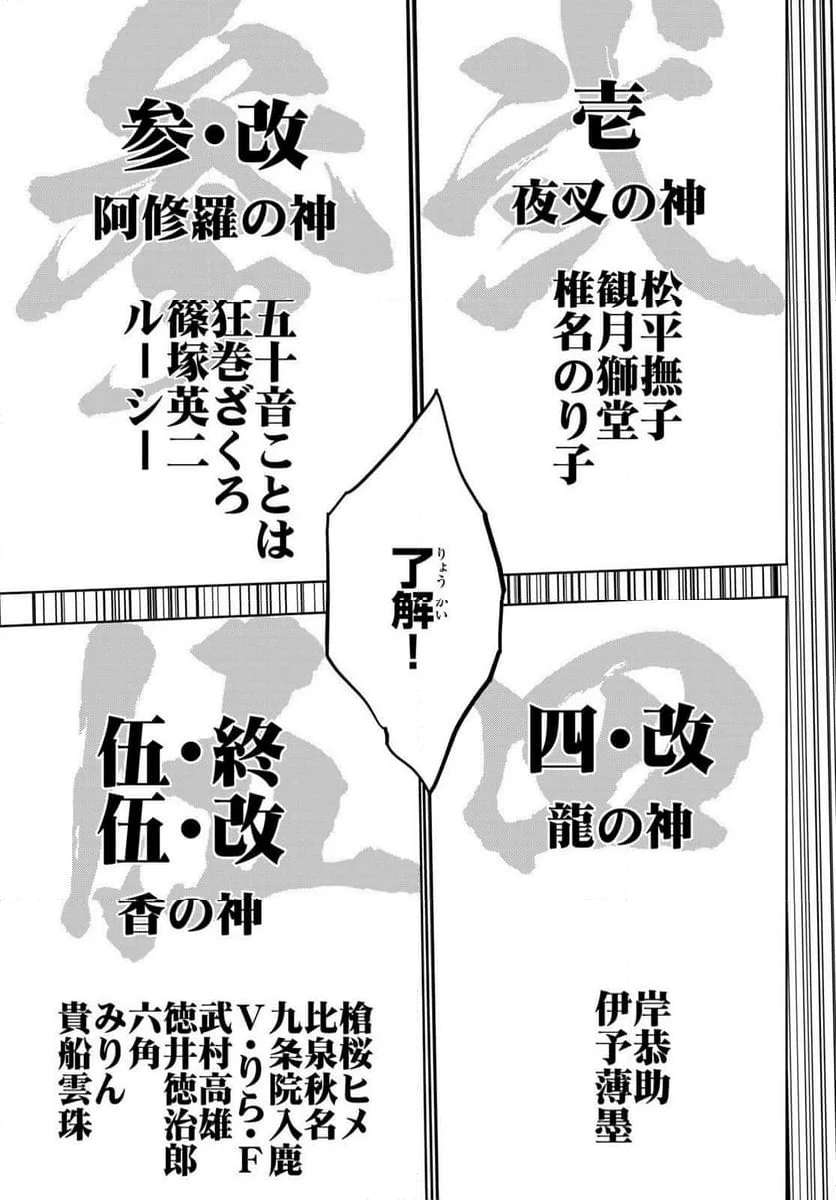 夜桜四重奏～ヨザクラカルテット～ 第181話 - Page 5