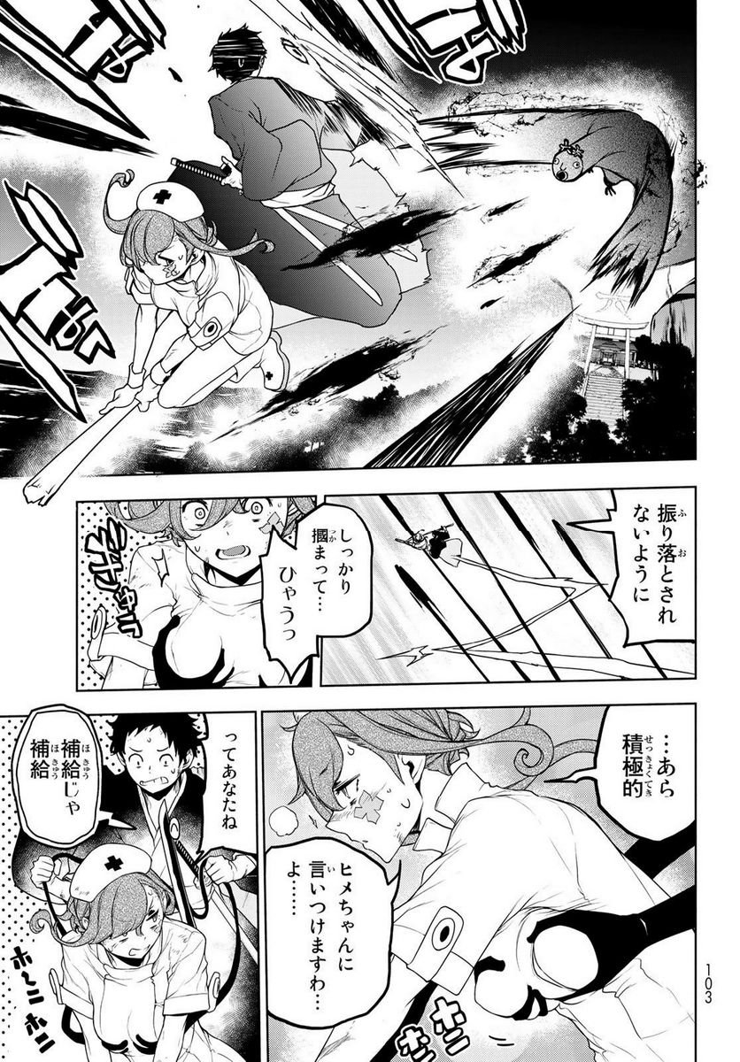 夜桜四重奏～ヨザクラカルテット～ 第177話 - Page 7
