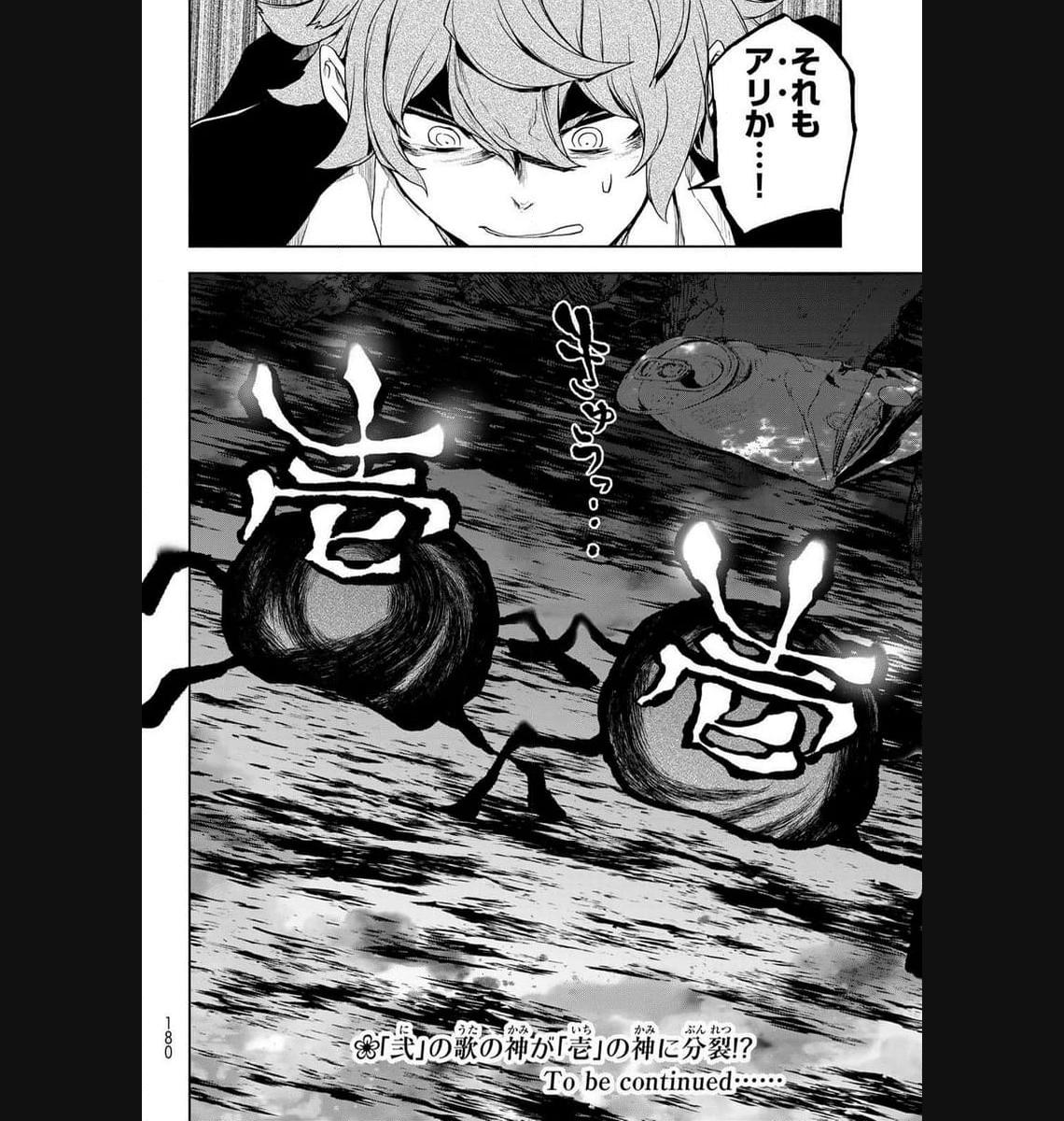 夜桜四重奏～ヨザクラカルテット～ 第179話 - Page 16