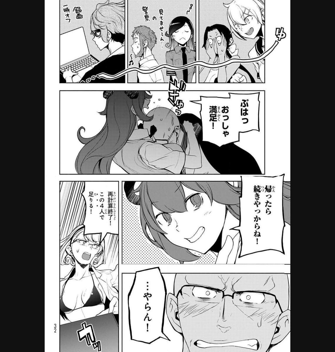 夜桜四重奏～ヨザクラカルテット～ 第178話 - Page 22