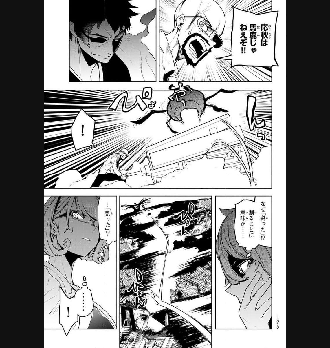 夜桜四重奏～ヨザクラカルテット～ - raw - 第180話 - https://jppp.mangajikan.cc/jppp/06080352/fes3bmro0eq.jpg
