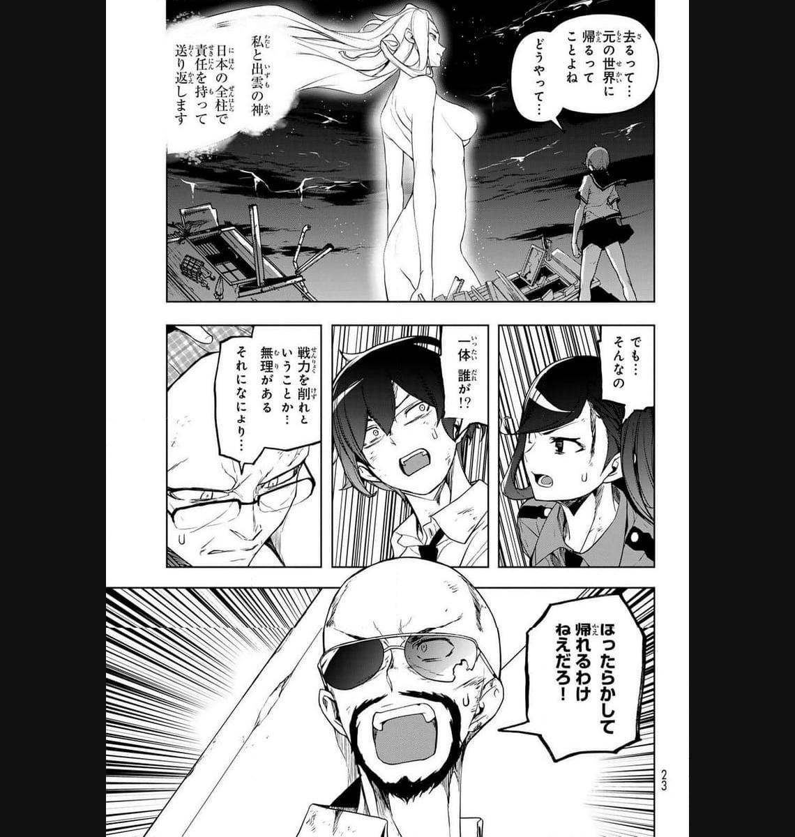 夜桜四重奏～ヨザクラカルテット～ 第178話 - Page 13
