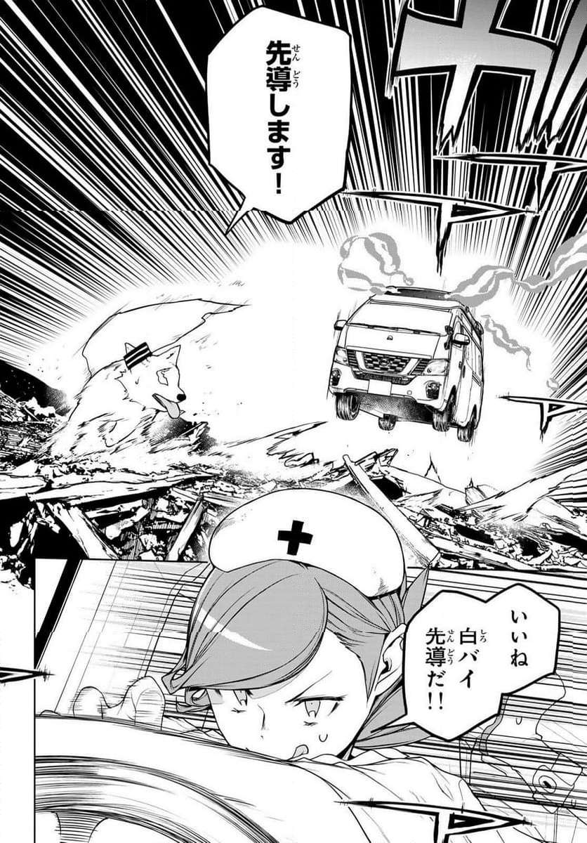 夜桜四重奏～ヨザクラカルテット～ 第181話 - Page 10