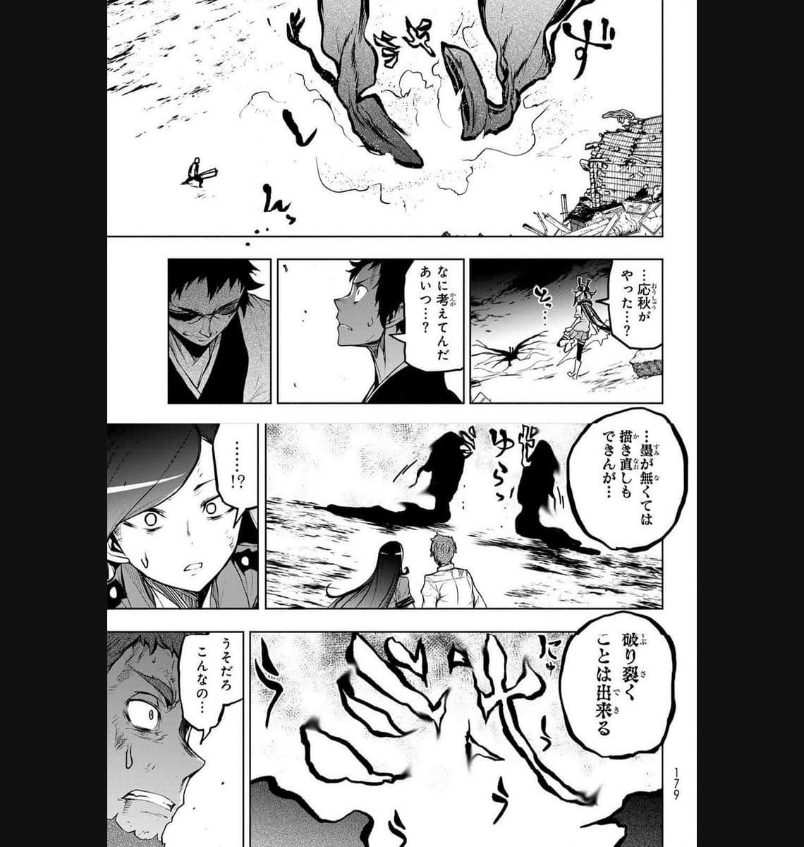 夜桜四重奏～ヨザクラカルテット～ 第179話 - Page 15
