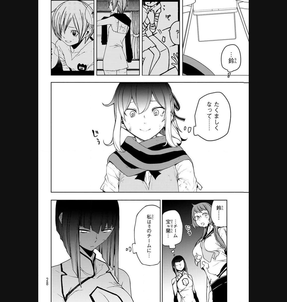 夜桜四重奏～ヨザクラカルテット～ 第178話 - Page 18