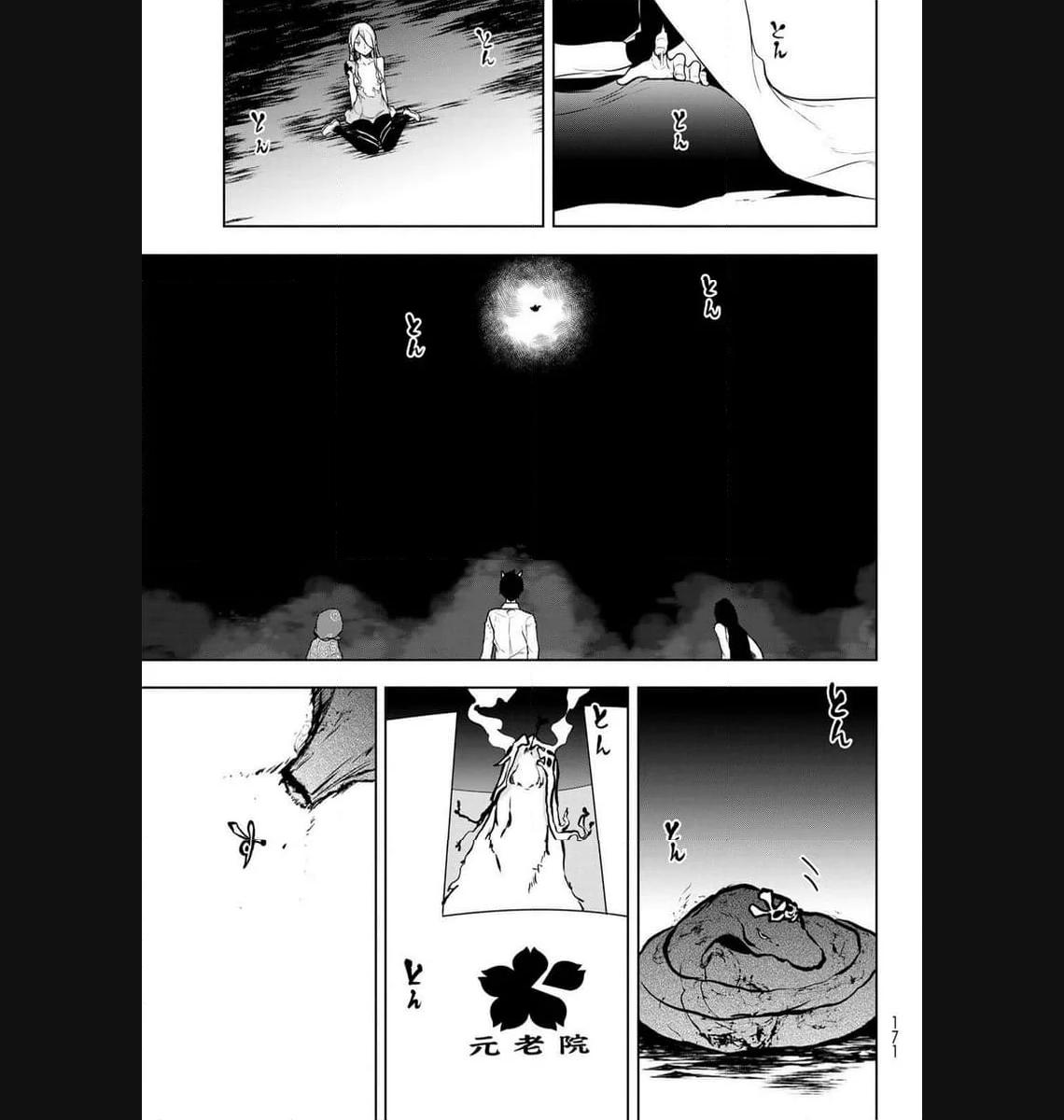 夜桜四重奏～ヨザクラカルテット～ 第179話 - Page 7
