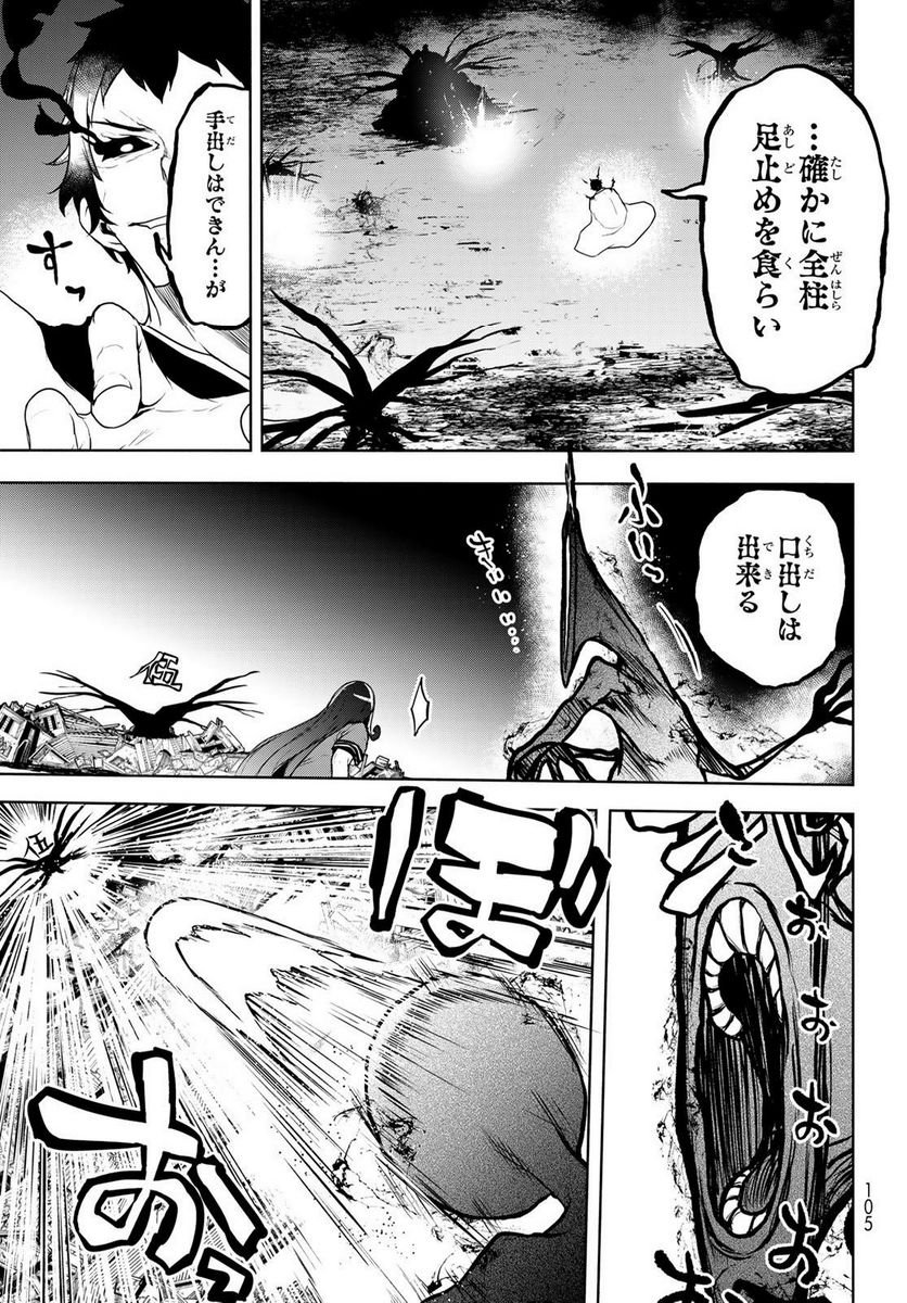 夜桜四重奏～ヨザクラカルテット～ 第177話 - Page 9