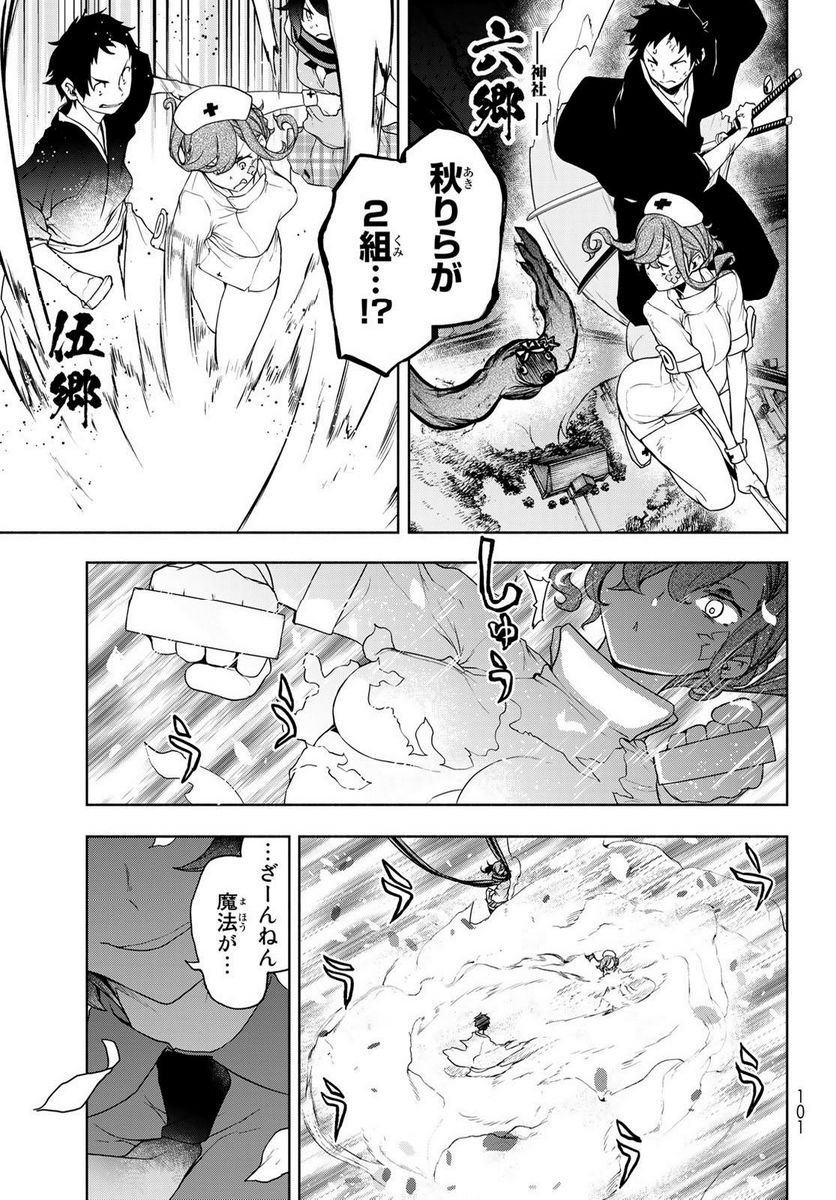 夜桜四重奏～ヨザクラカルテット～ 第177話 - Page 5