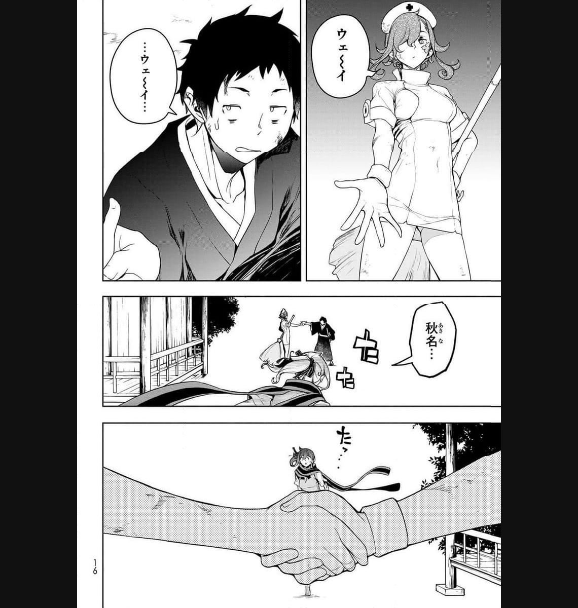 夜桜四重奏～ヨザクラカルテット～ 第178話 - Page 6