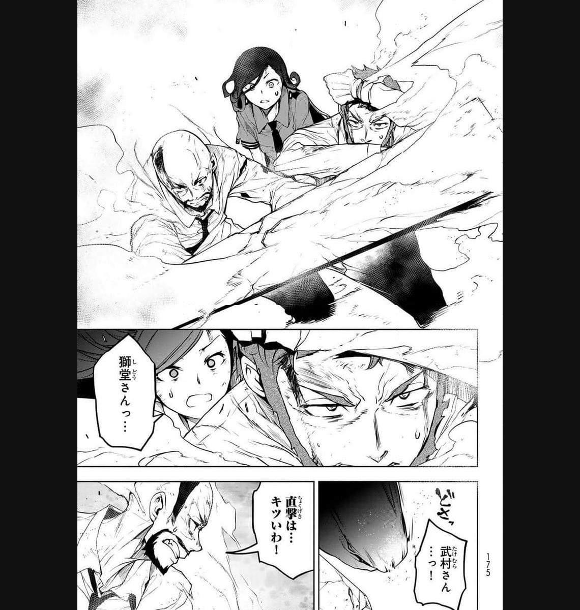 夜桜四重奏～ヨザクラカルテット～ 第179話 - Page 11