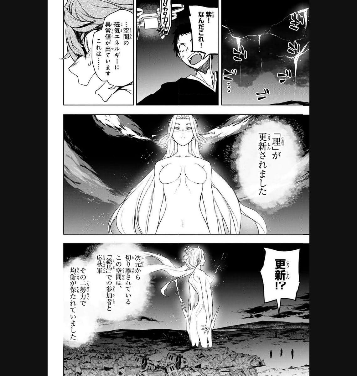 夜桜四重奏～ヨザクラカルテット～ 第178話 - Page 10