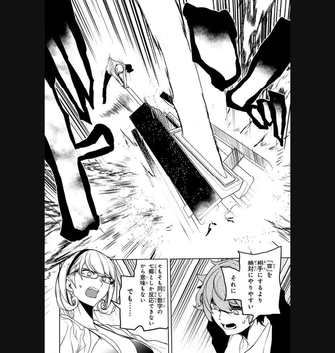 夜桜四重奏～ヨザクラカルテット～ - raw - 第180話 - https://jppp.mangajikan.cc/jppp/06080352/xnbcrdkcncs.jpg