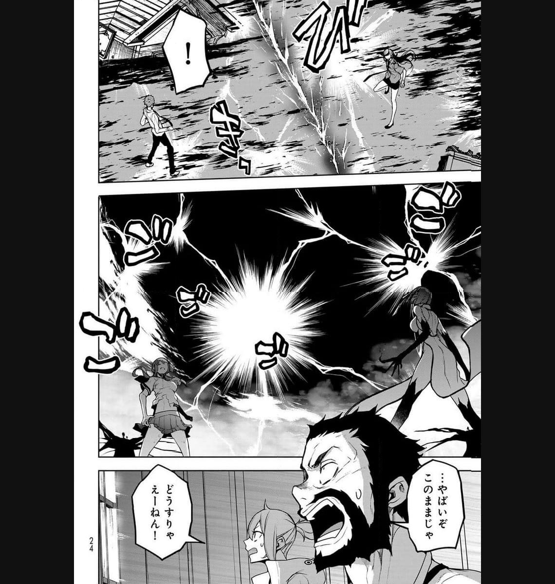 夜桜四重奏～ヨザクラカルテット～ 第178話 - Page 14