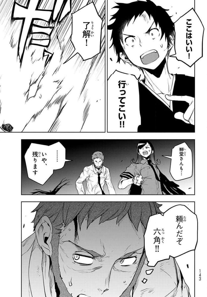 夜桜四重奏～ヨザクラカルテット～ 第181話 - Page 9