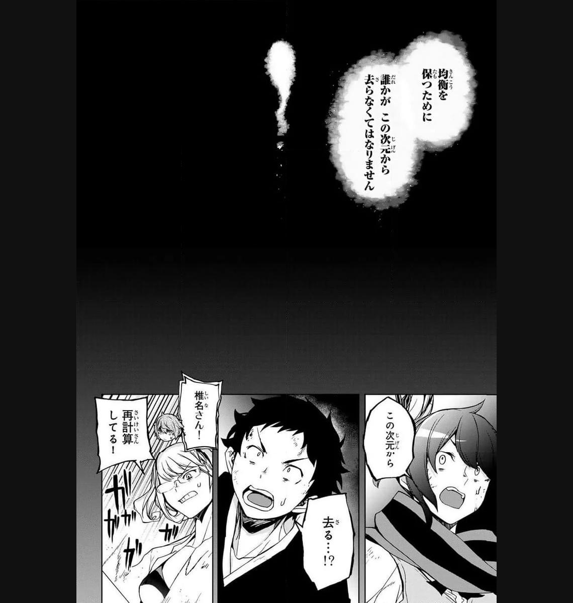 夜桜四重奏～ヨザクラカルテット～ 第178話 - Page 12