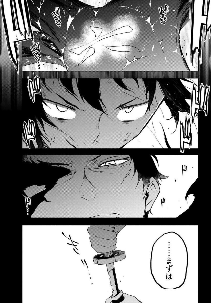 夜桜四重奏～ヨザクラカルテット～ 第177話 - Page 41