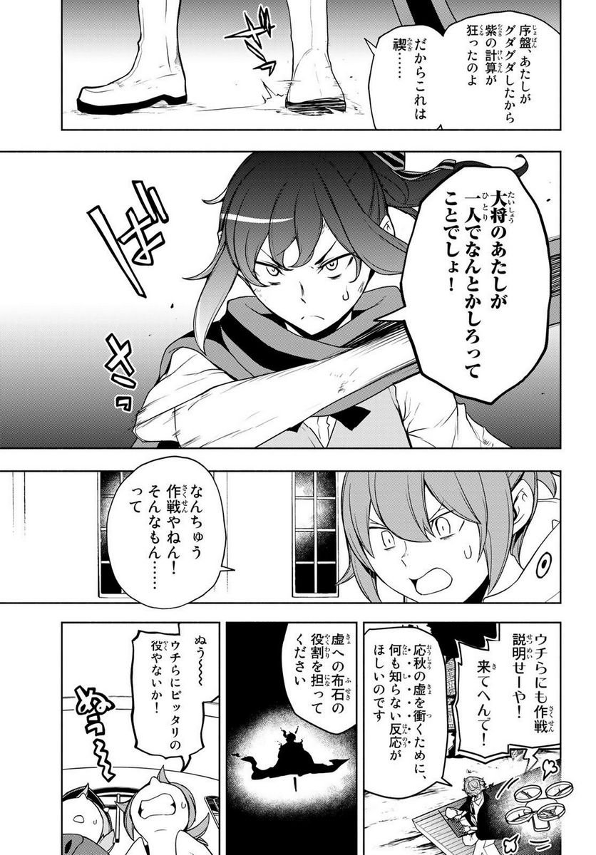夜桜四重奏～ヨザクラカルテット～ - raw - 第176話 - https://jppp.mangajikan.cc/jppp/06080353/4qjckgqzutz.jpg