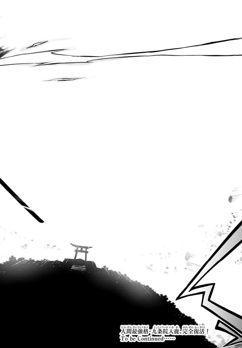夜桜四重奏～ヨザクラカルテット～ 第177話 - Page 42