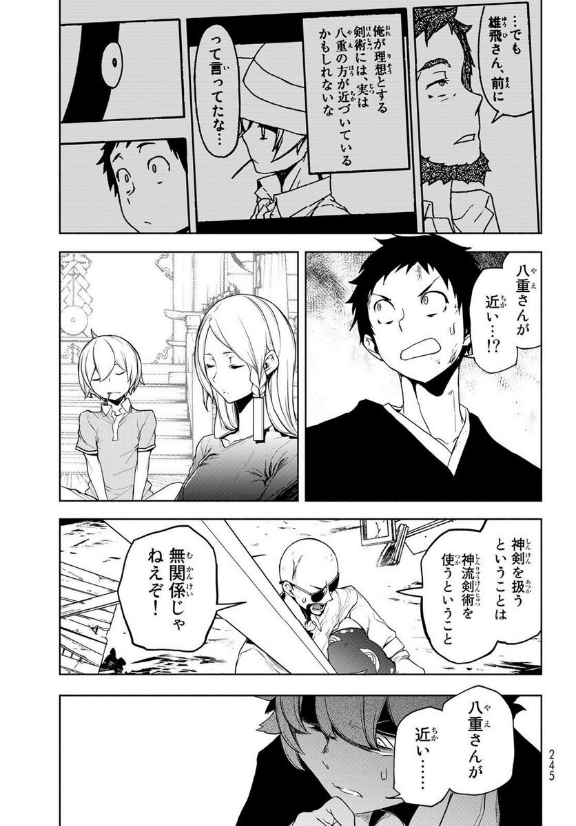 夜桜四重奏～ヨザクラカルテット～ - raw - 第176話 - https://jppp.mangajikan.cc/jppp/06080353/bf0psesmkn1.jpg
