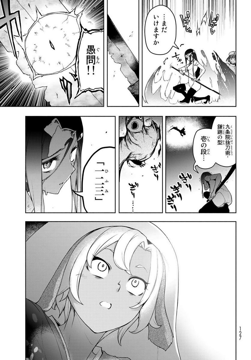 夜桜四重奏～ヨザクラカルテット～ 第177話 - Page 31