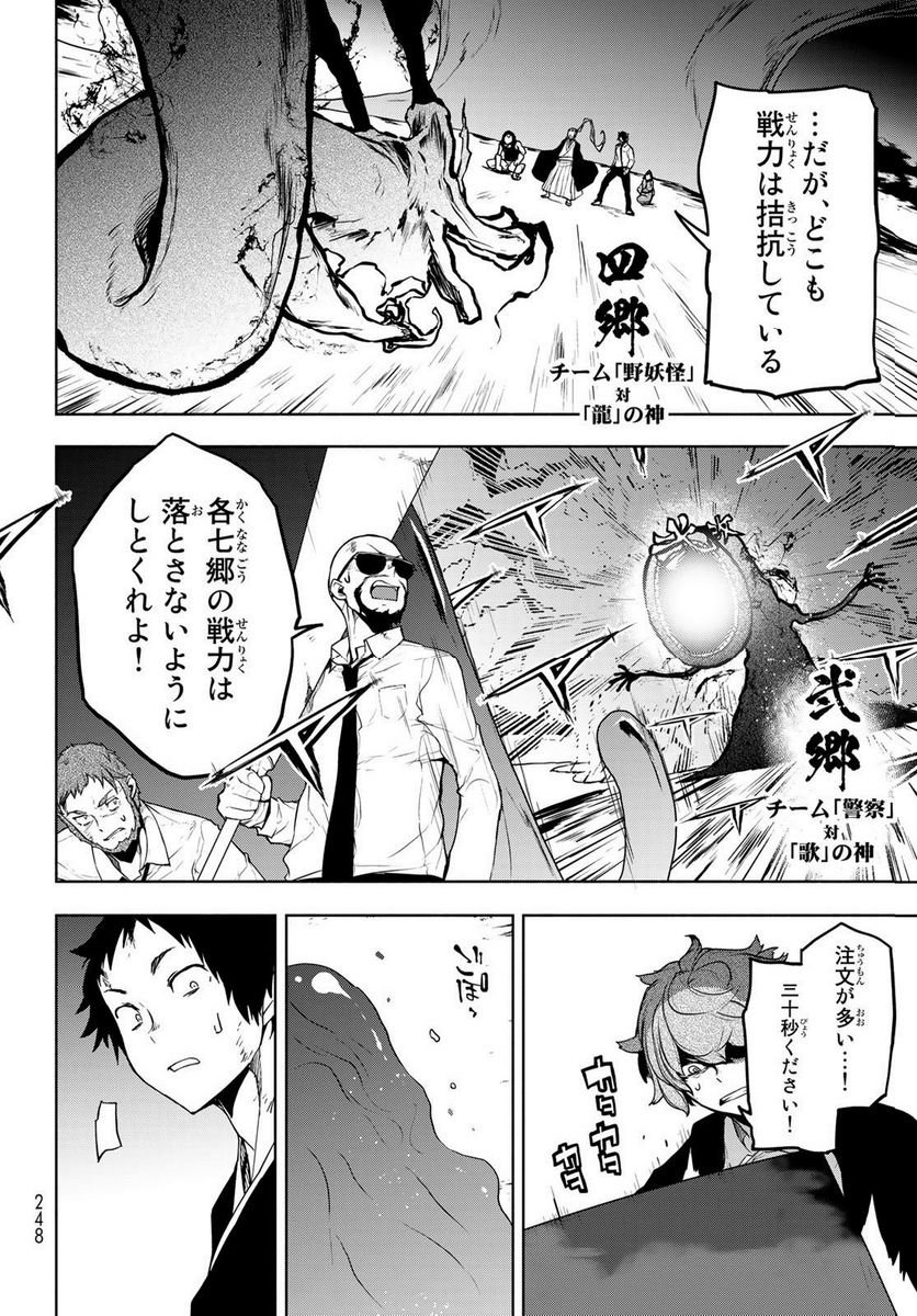 夜桜四重奏～ヨザクラカルテット～ - raw - 第176話 - https://jppp.mangajikan.cc/jppp/06080353/efpx55jlpyo.jpg