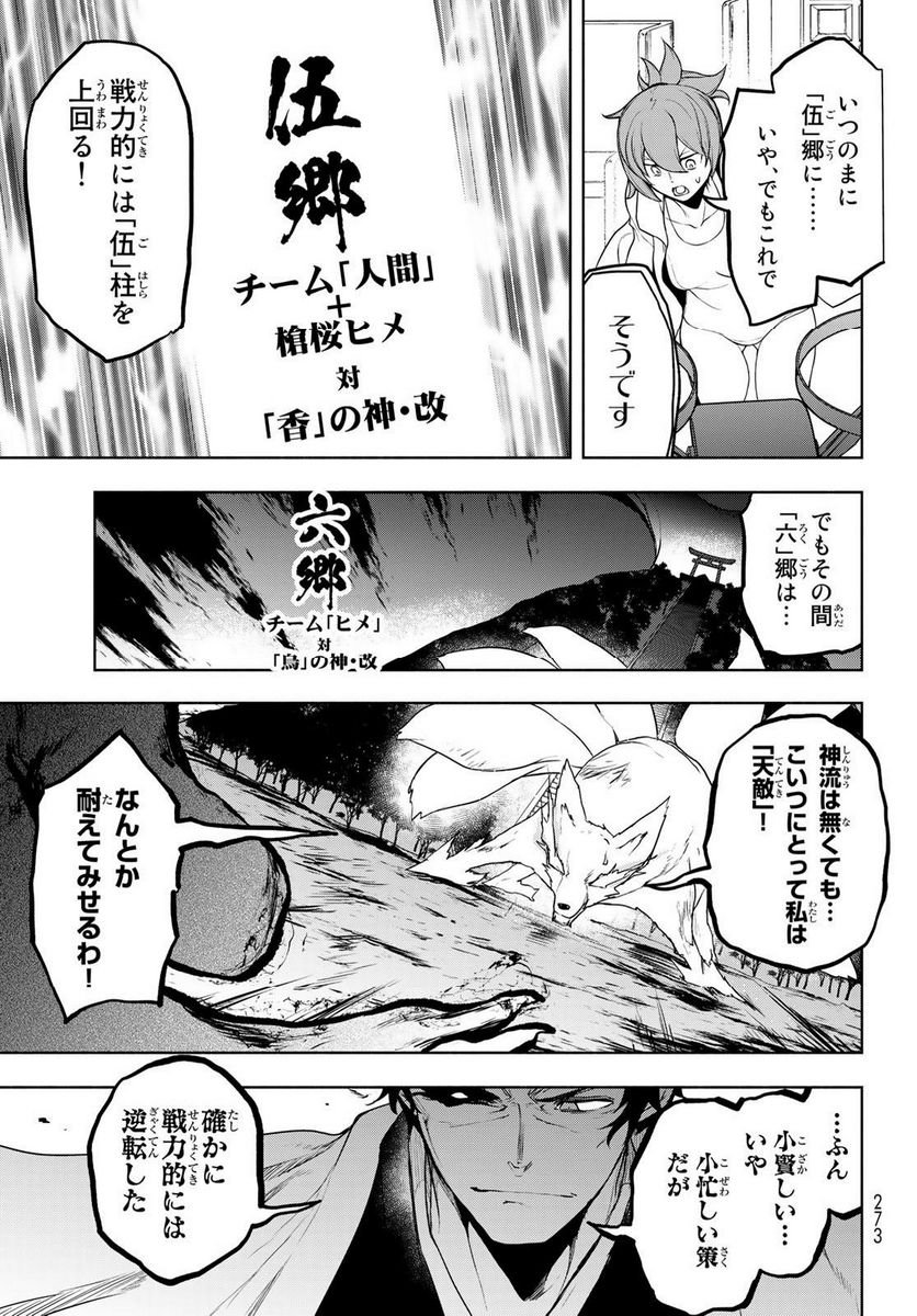 夜桜四重奏～ヨザクラカルテット～ - raw - 第176話 - https://jppp.mangajikan.cc/jppp/06080353/eheo2d4ijpu.jpg